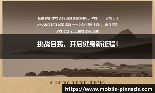 平博pinnacle